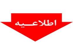 افزایش موجودی دانشگاه در صندوق عاملیت